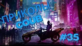 ПРИКОЛЫ МАРТ 2019! GAME COUB! ТЕСТ НА ПСИХИКУ / Dank Memes #35