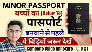 Minor passport latest update | minor passport documents | minor passport apply online 2023