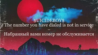 $UICIDEBOY$  -  THE NUMBER YOU HAVE DIALED IS NOT IN SERVICE  |  LYRICS VIDEO  |  RUS SUB  | ПЕРЕВОД