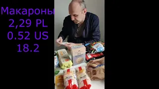 (Цены на продукты) Закупы в Польше  Biedronka 07,03 2023