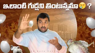 Egg Framing In India | Top 10 Interesting Facts In Telugu | Telugu Facts | V R Facts In Telugu |