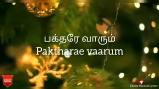 பக்தரே வாரும் | Christmas hymns | Oh come all ye faithful | Christ Musical Lyrics | Bakthare varum |