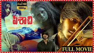 Pisachi Telugu Horror/Emotional Thriller Full Length HD Movie || Naga Sai Prathish || Movie Ticket