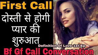 First Call | Bf Gf Call Conversation | Definition Of Love