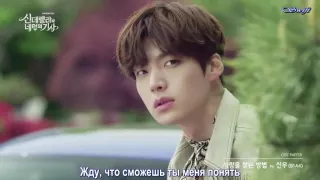 CNU (B1A4) – The Way To Find Love (Cindirella and Four Knights OST 8) рус саб