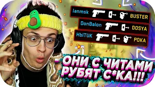 🔥 БУСТЕРУ ПОПАЛИСЬ ЧИТЕРЫ НА ТУРНИРЕ !? / ИГРАЕТ В КС ГО | FPL (ft. DOSIA, POKA, ANASTAZE, AIRSCAPE)