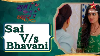 गुम है किसी के प्यार में | Sai VS Bhavani