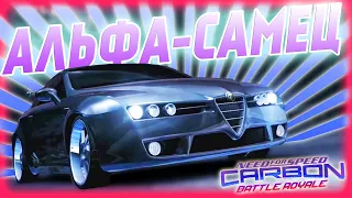 Я ПОСТРОИЛ НАСТОЯЩЕГО МОНСТРА! NFS Carbon Battle Royale Mod