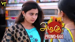 Azhagu - Tamil Serial Promo | அழகு | Episode 644 | Sun TV Serials | 30 Dec 2019 | Revathy