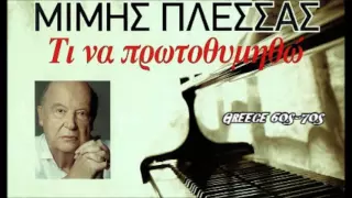 ΜΕΝΟΥΜΕ ΠΑΝΤΑ ΠΑΙΔΙΑ (ΚΑΡΑΓΙΑΝΝΗ -ΒΟΓΙΑΤΖΗΣ-ΠΡΟΚΟΠΙΟΥ-ΒΟΥΤΣΑΣ-ΛΙΑΣΚΟΥ)