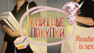 КНИЖНЫЕ ПОКУПКИ СЕНТЯБРЯ📚🛍️ #книжныепокупки #booktube #книги