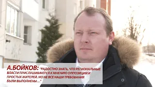 Александр Бойков об отмене корректировки платы за отопление