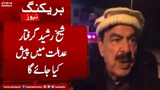 Sheikh Rashid Ki Adalat Me Peshi | Samaa News