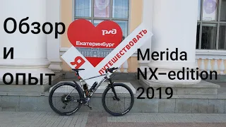 Обзор и опыт эксплуатации Merida Big.Nine NX-edition 2019 (практически Big Nine 600)