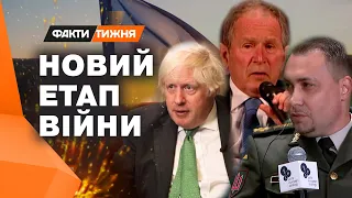 Український контрнаступ! ЕКСКЛЮЗИВ від БОРИСА ДЖОНСОНА, ДЖОРДЖА БУША та КИРИЛА БУДАНОВА | YES