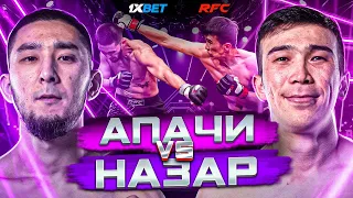 БОЙ | АПАЧИ vs НАЗАР | ЖЕСТКИЙ НОКДАУН | БИТВА ТЯЖЕЙ