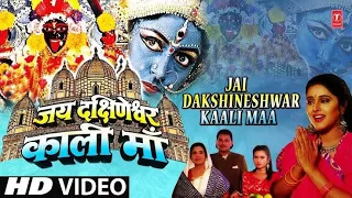 Jai Dakshineshwar Kali Maa movie Full hd