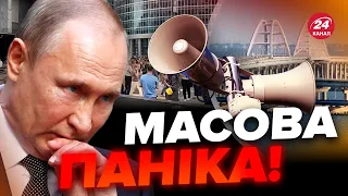 🤯ПОЧАЛОСЬ! В Москві ТЕРМІНОВА ЕВАКУАЦІЯ / На Кримському мосту ТРИВОЖНО