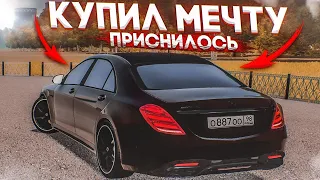 КУПИЛ СВОЮ МЕЧТУ - MERCEDES S63 AMG W222! приснилось! (CITY CAR DRIVING С РУЛЁМ)