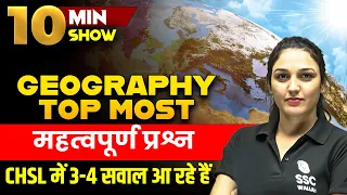 GEOGRAPHY TOP MOST Important Questions | SSC CHSL 2023 Special 10 MIN SHOW by Namu ma'am