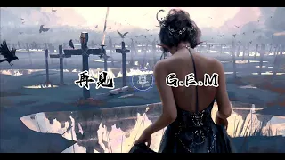 G.E.M. - 再見 'ZaiJian' (GOODBYE) [Pinyin Lyrics]