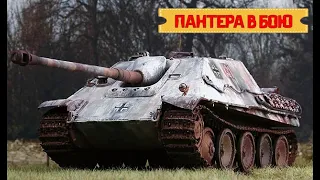 ЯГДПАНТЕРА (Jagdpanther) / БОЕВОЕ ПРИМЕНЕНИЕ