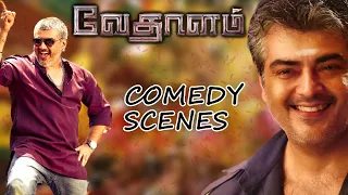 Vedalam (2015) | Best Comedy Scenes | Ajith Kumar | Shruti Haasan