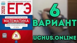 ЕГЭ профильная математика 36 вариантов Ященко (вариант 6, 16-19)#10.20