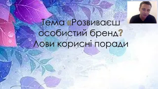 Планування дня і всього життя! Роман Грет