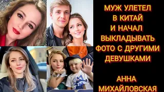 АННА МИХАЙЛОВСКАЯ! АКТРИСА С КУКОЛЬНЫМ ЛИЦОМ!