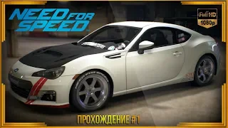 Need For Speed 2015 - Прохождение #1