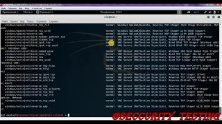 5 Metasploit Основные команды