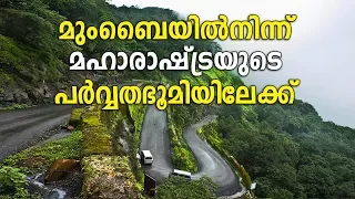 A thrilling journey to the Western Ghats in Maharashtra | Sancharam | MUMBAI 07 | Safari Tv