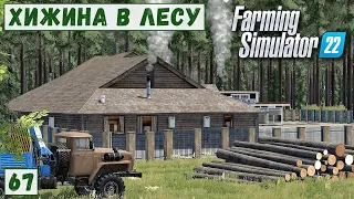 FS 22 - Deer Lands.  Продал РУДУ.  Закупил МОНОСМЕСИ.  Два НОВЫХ Производства # 67