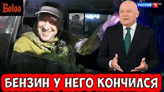 НАСТОЯЩАЯ ПРИЧИНА ЗАВЕРШЕНИЯ МЯТЕЖА ПРИГОЖИНА И ГОРДОСТЬ ПРОПАГАНДЫ