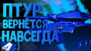 ПТУР ВЕДУТ НАВСЕГДА