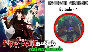 Isekaied Into VR Game | The New Gate Episode - 1 Explanation in Tamil | தமிழ்