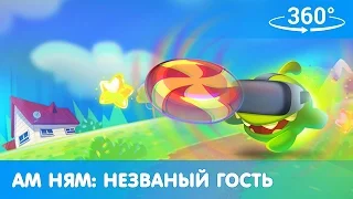 Приключения Ам Няма (Cut the Rope) - 360°: Незваный гость (Cut The Rope)