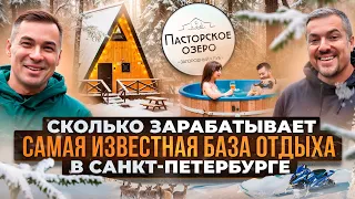 Сколько можно ЗАРАБОТАТЬ на ОЗЕРЕ. База отдыха как вид бизнеса.