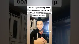 Көше атауын ауыстыратын кезде