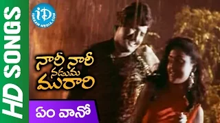 Yem Vaano Song || Nari Nari Naduma Murari Movie || Balakrishna || Shobana || Nirosha