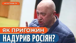 ПРИГОЖИН покинув РОСІЮ: що буде з Вагнером?