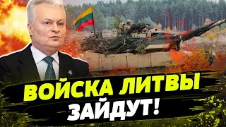 Позиция Литвы в ВОЙНЕ! Страна хочет отправить своих военных в Украину! Что будет делать армия?