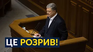 Зеленський, Єрмак та його тролі нам брешуть! — Порошенко про справу "вагнерівців"