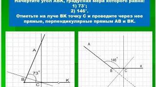 Математика 6 класс Мерзляк Ч 28 п 43