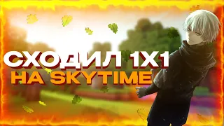 PvP Funtime | PvP SkyTime
