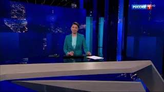 Окончание программы "Вести в 20:00" (Россия 1 HD, 25.06.2022)