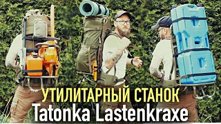 УТИЛИТАРНЫЙ РЮКЗАК - МУЛЬТИТУЛ Tatonka Lastenkraxe