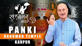 21 Hanuman Temples With Anupam Kher || Panki Hanuman Temple - Kanpur