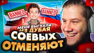 ЛАГОДА СМОТРИТ: Меня ВЫГНАЛИ из ДУБАЯ)).. ЗА ЧТО? (+ответы на вопросы)